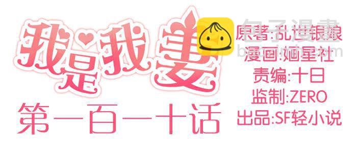 第一百一十一话-第116话