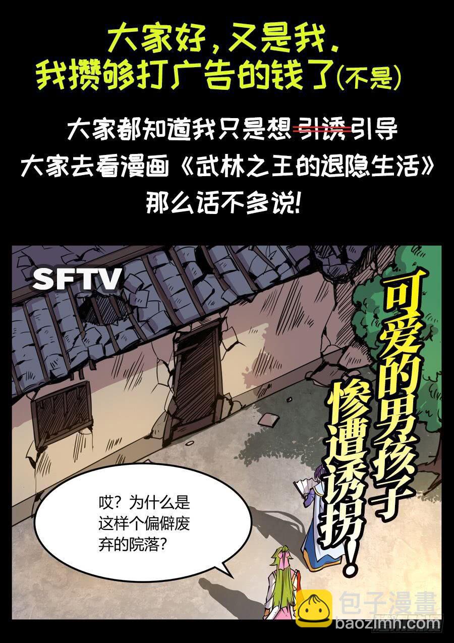 第一百一十三话-第118话