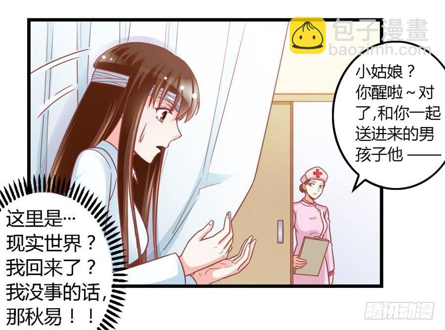 第一百一十五话-第120话