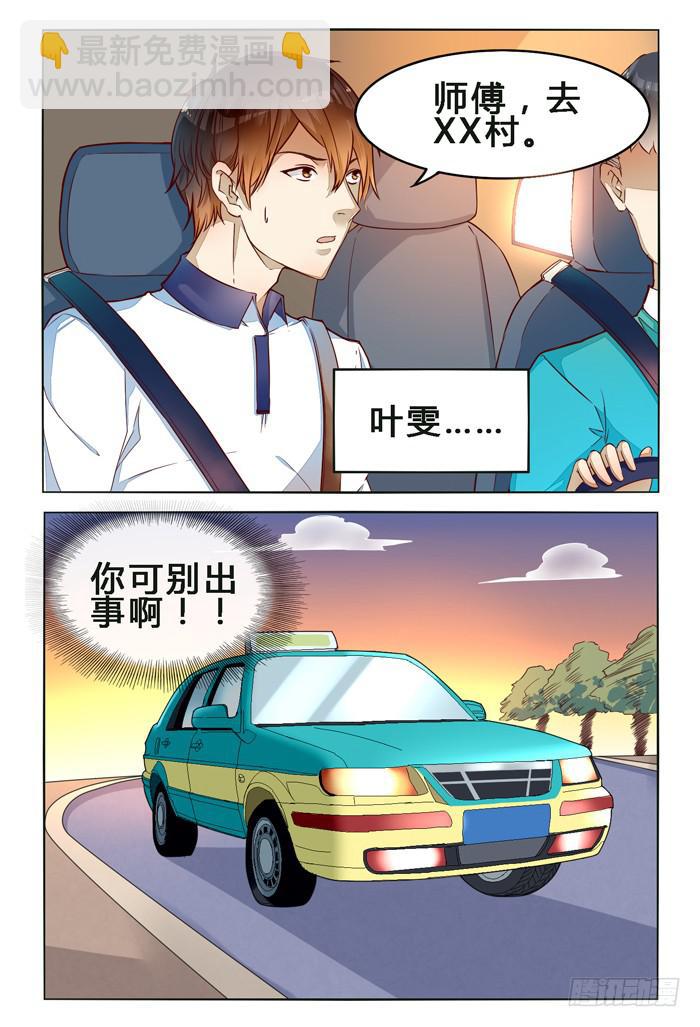 第二十五话-第28话