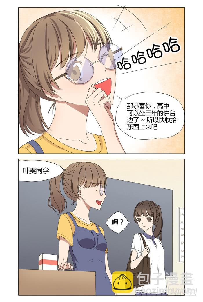 第四话-第4话