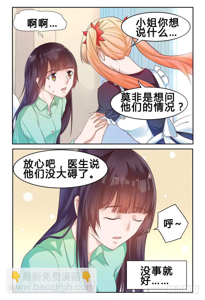 第二十九话-第32话