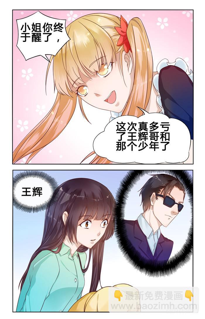 第二十九话-第32话
