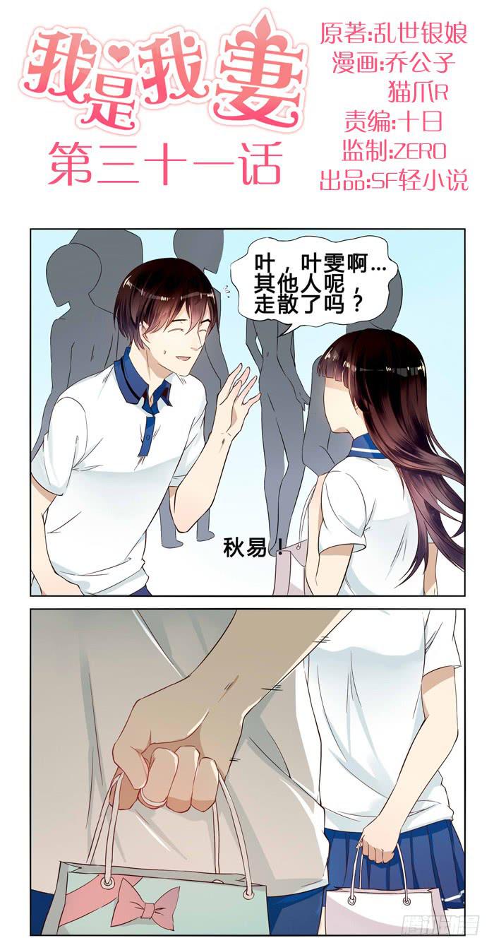 第三十一话-第34话