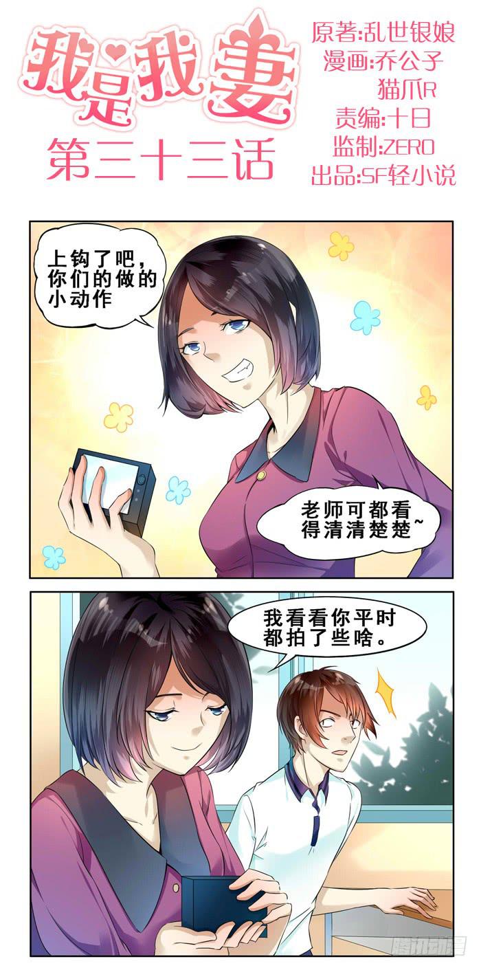 第三十三话-第36话