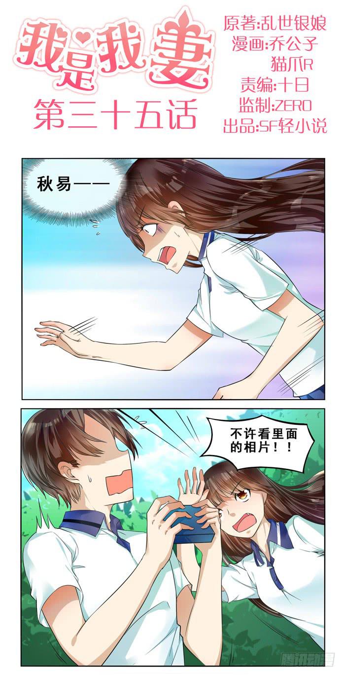 第三十五话-第38话