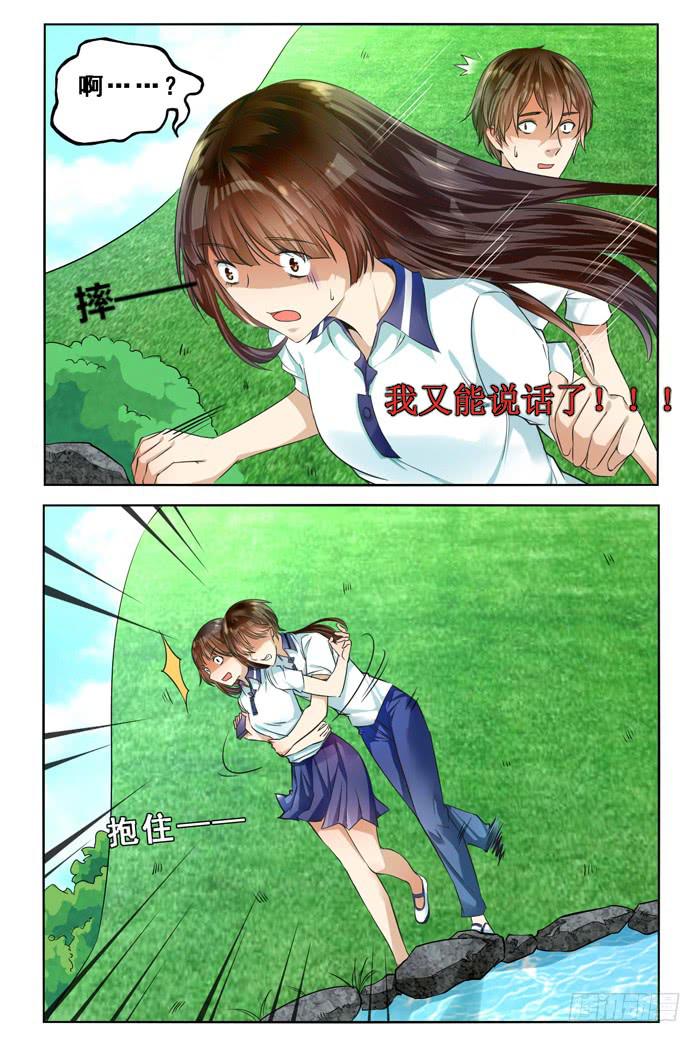 第三十五话-第38话