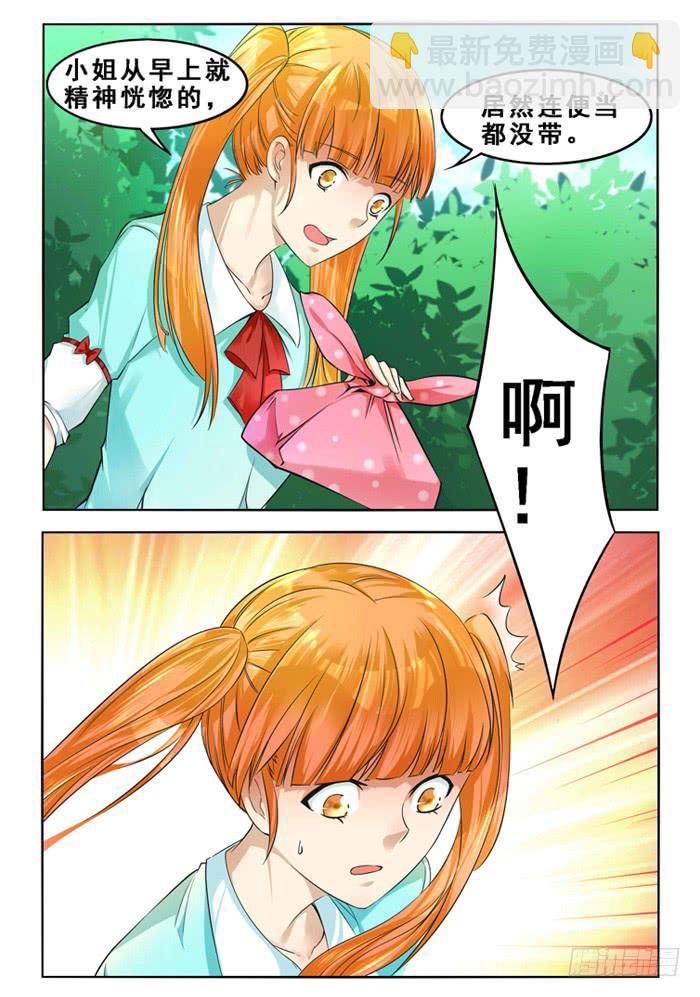 第三十五话-第38话