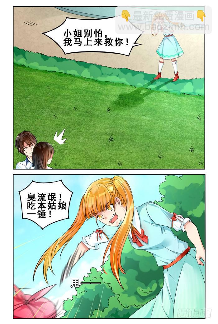 第三十五话-第38话