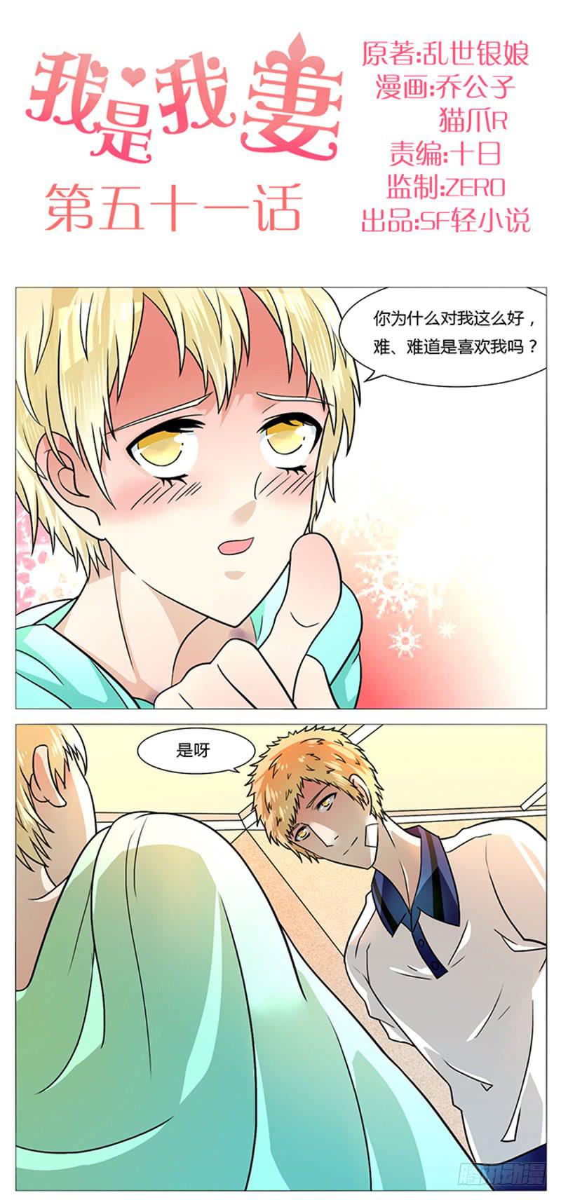 第五十一话-第54话