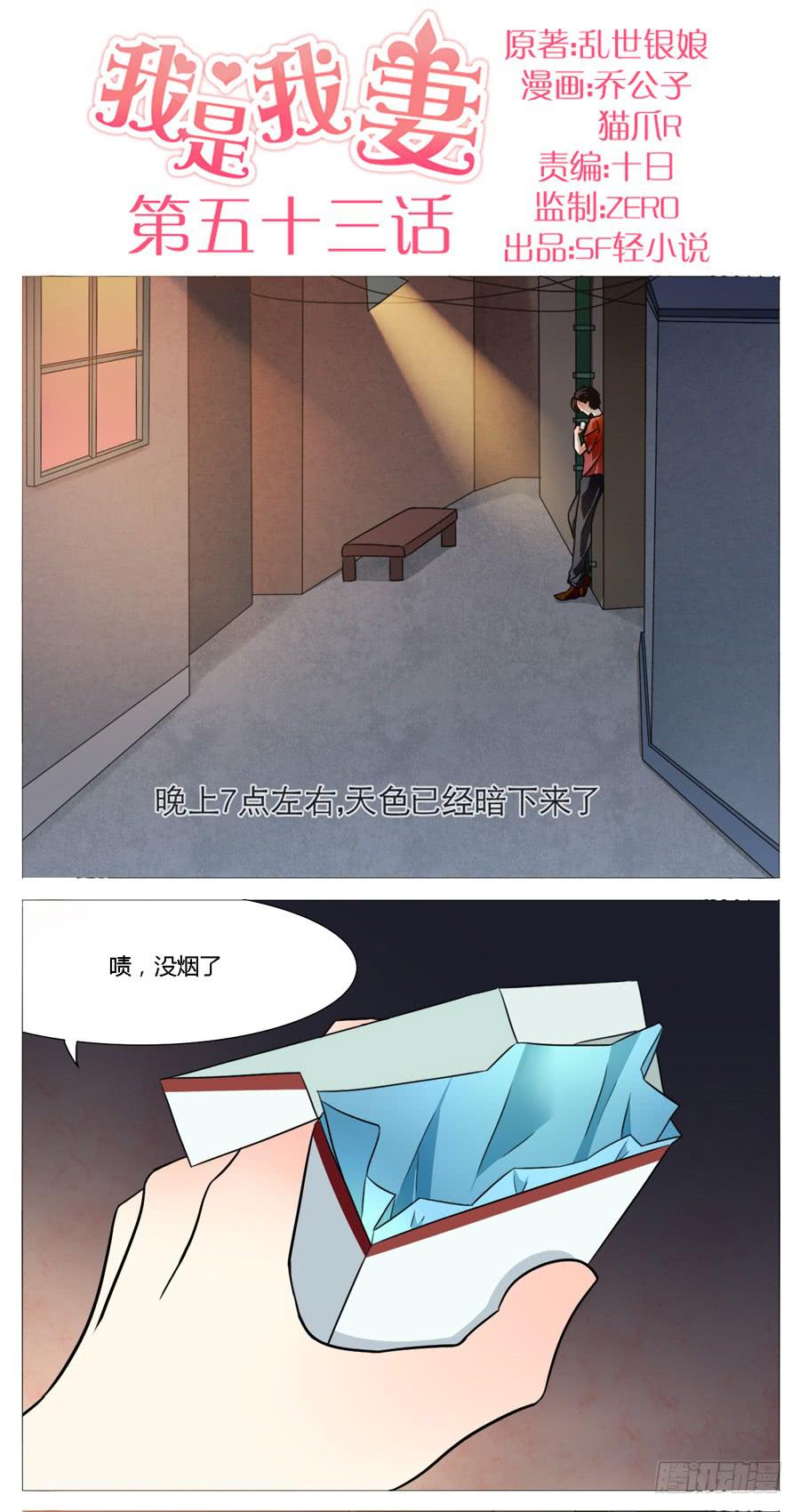 第五十三话-第56话