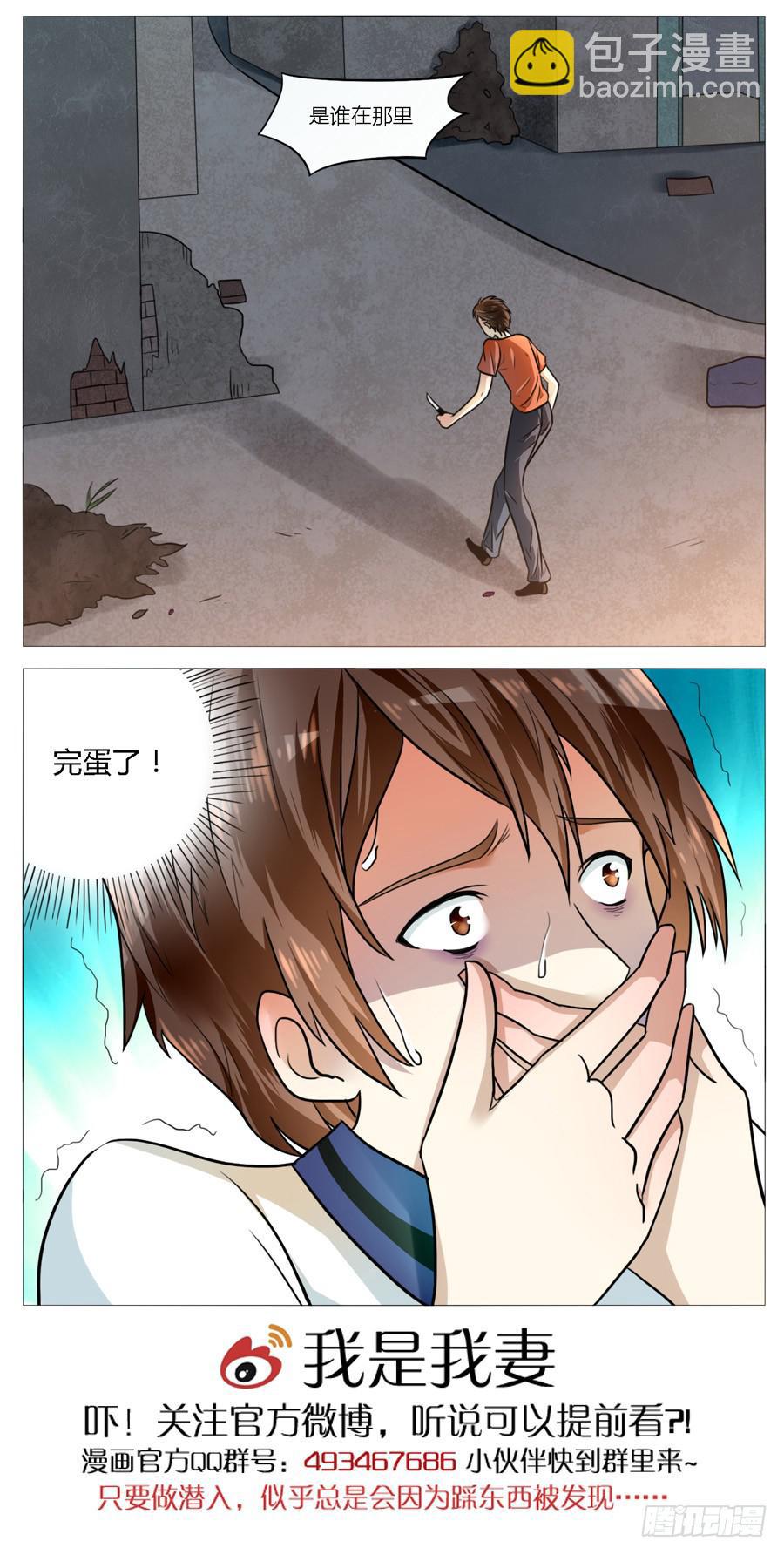 第五十三话-第56话
