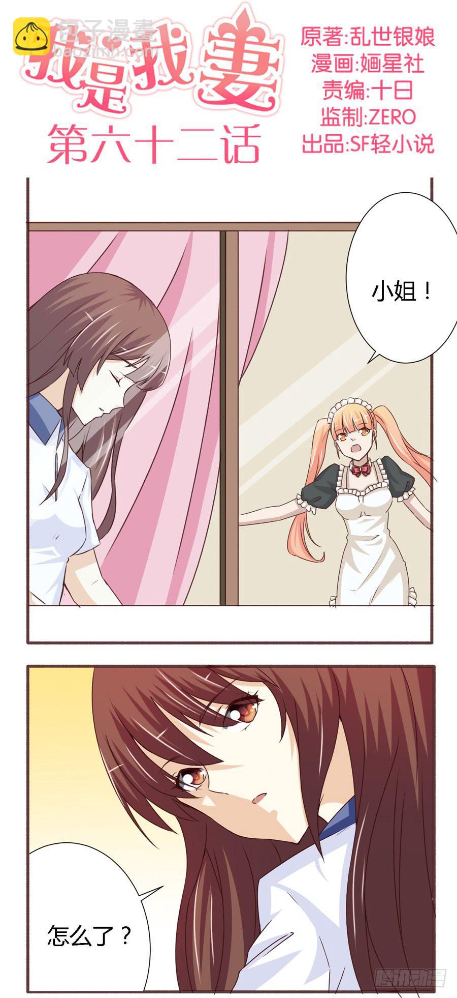 第六十二话-第66话