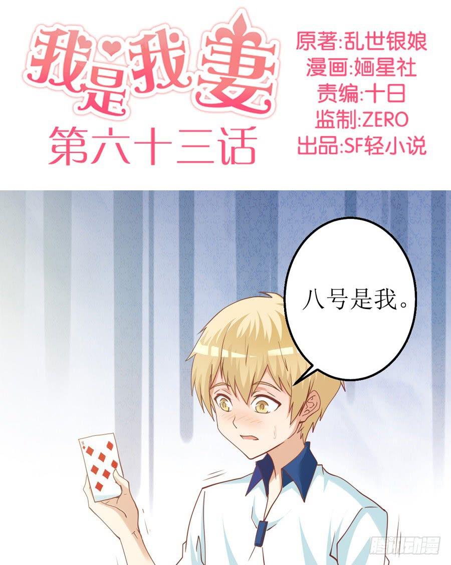 第六十三话-第68话