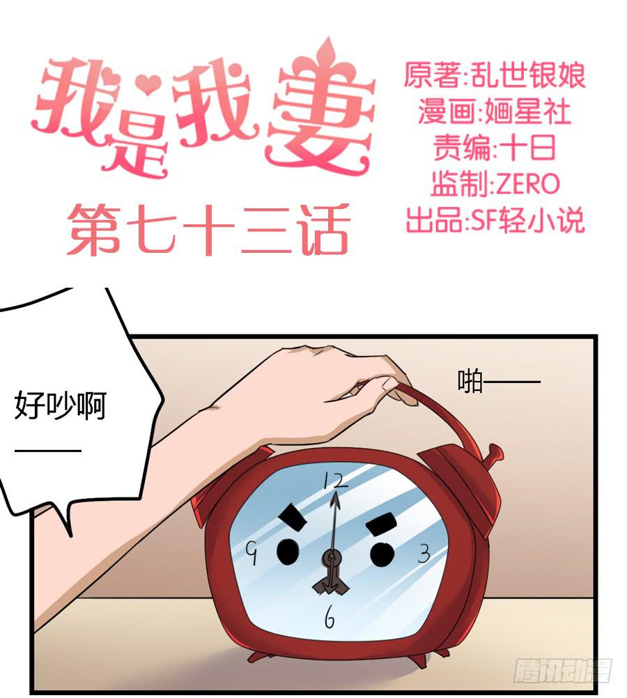 第七十三话-第78话