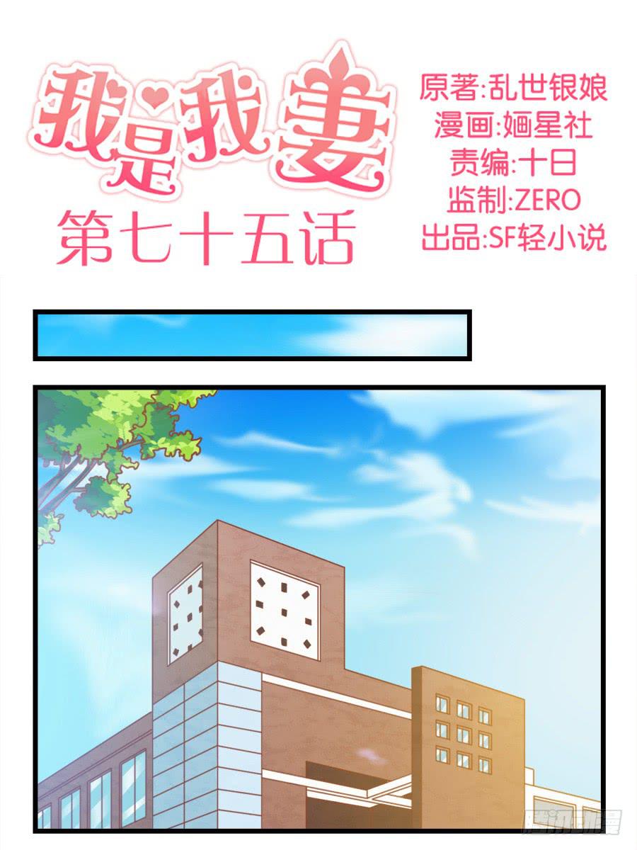 第七十五话-第80话