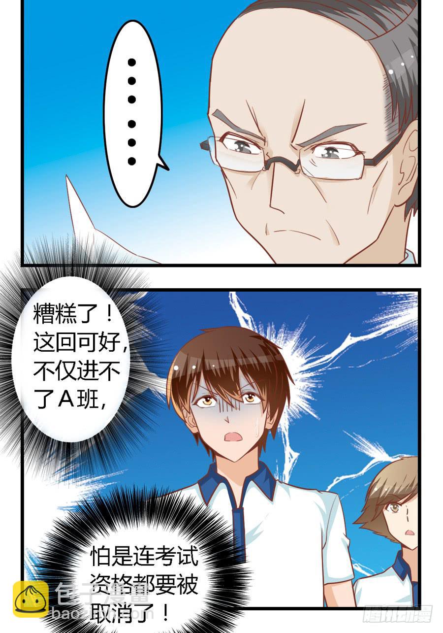 第七十五话-第80话