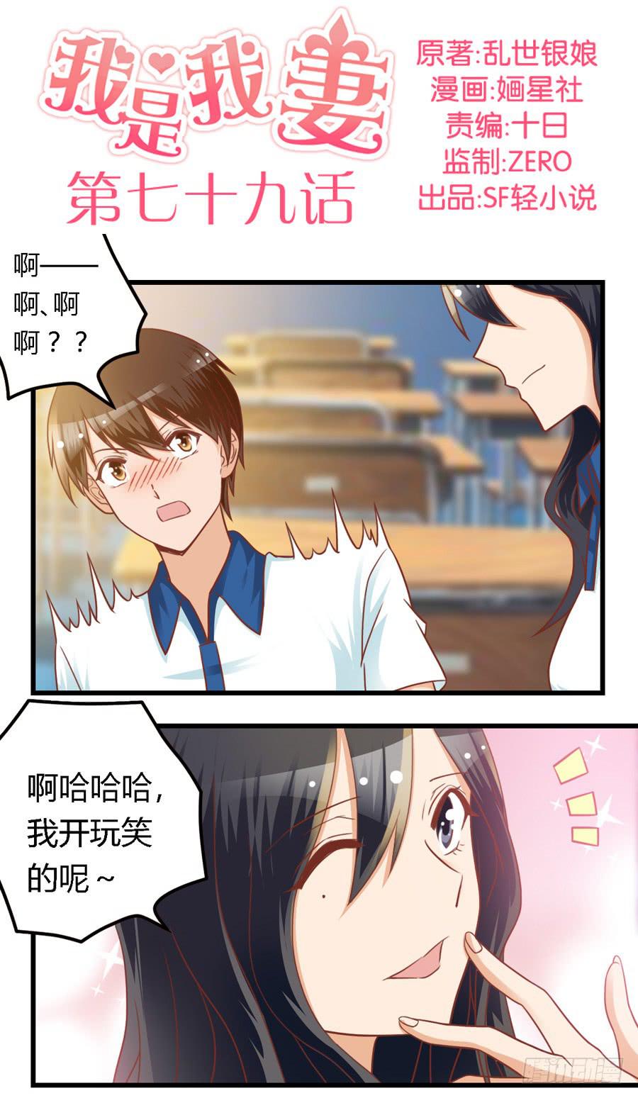 第七十九话-第84话