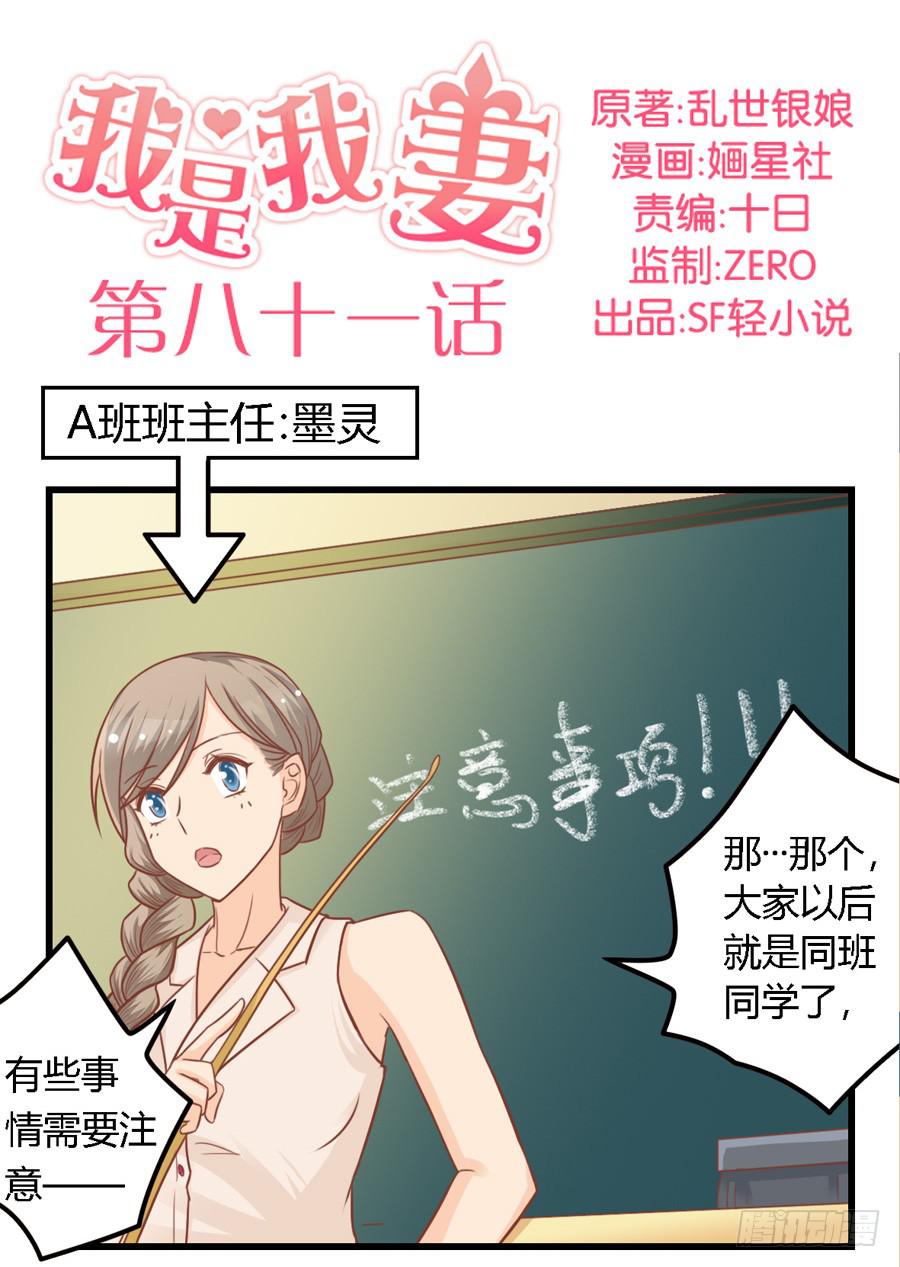 第八十一话-第86话