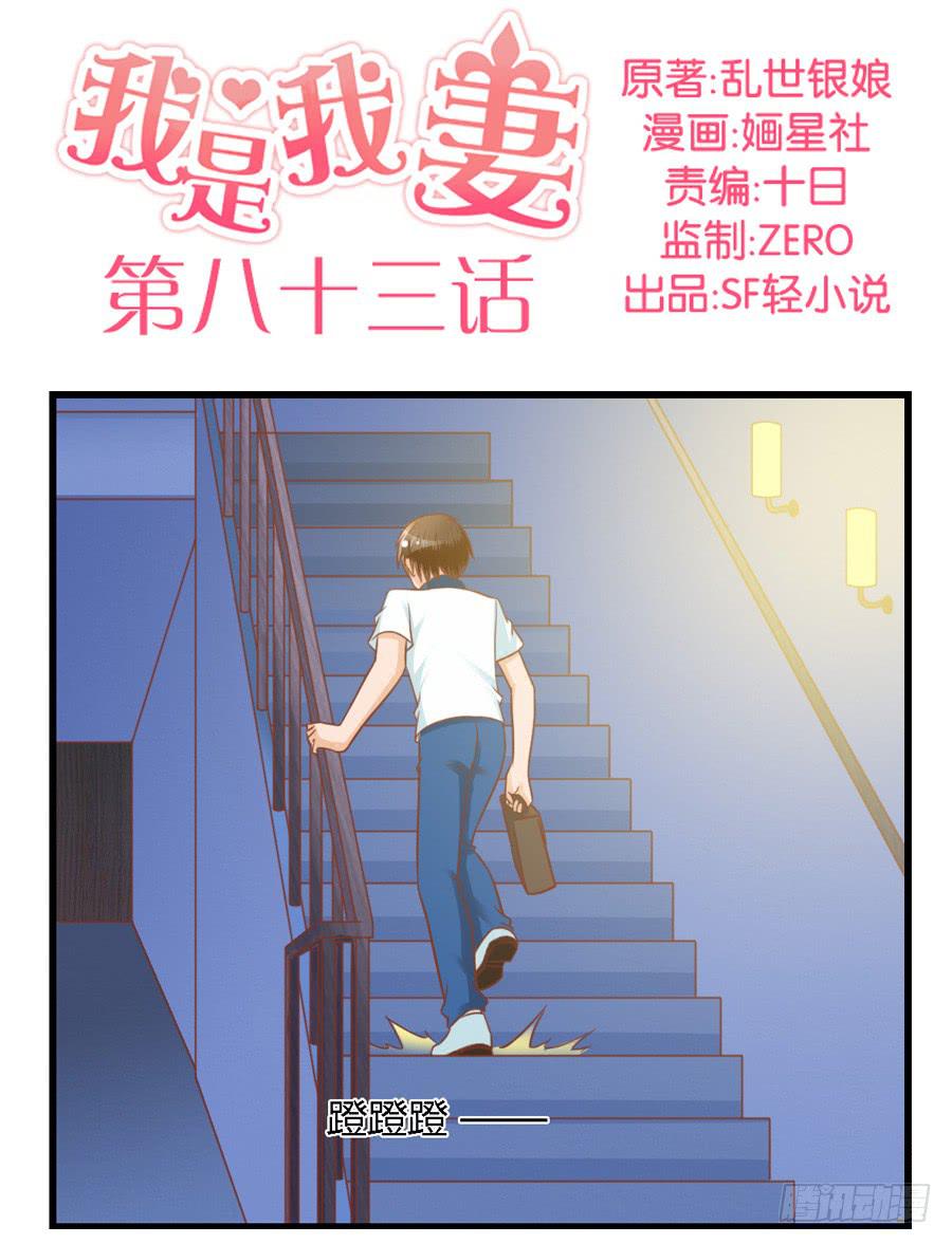 第八十三话-第88话