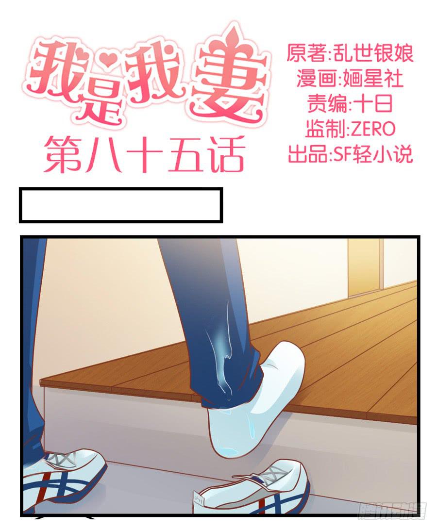 第八十五话-第90话