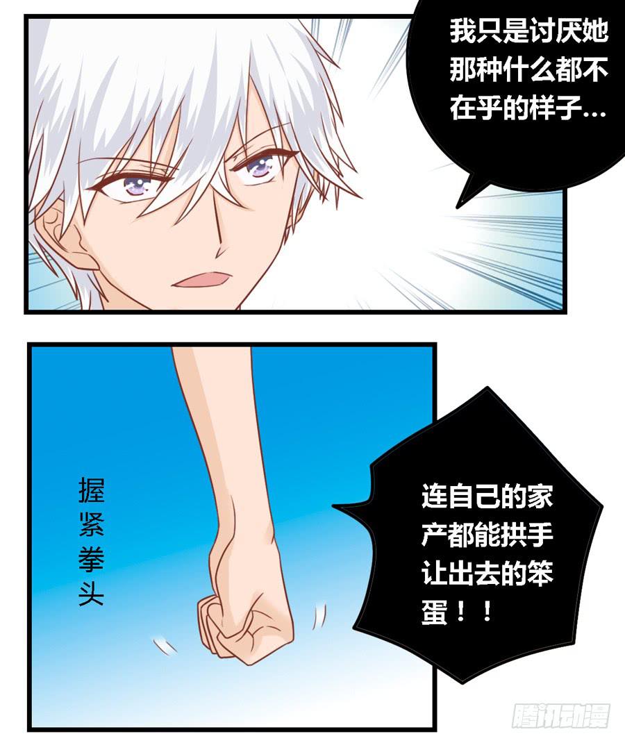 第八十五话-第90话