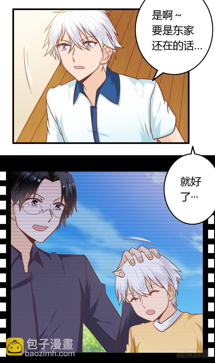 第八十五话-第90话