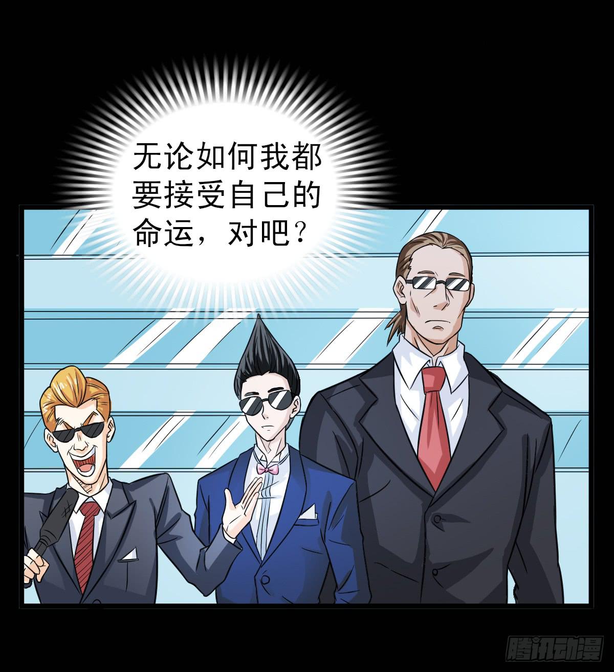 🍘我讨厌异世界 11 第11页