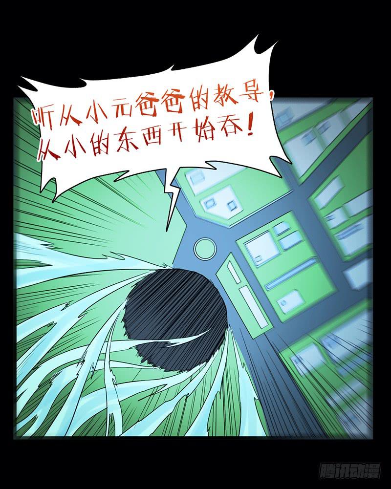 🍘我讨厌异世界 11 第15页