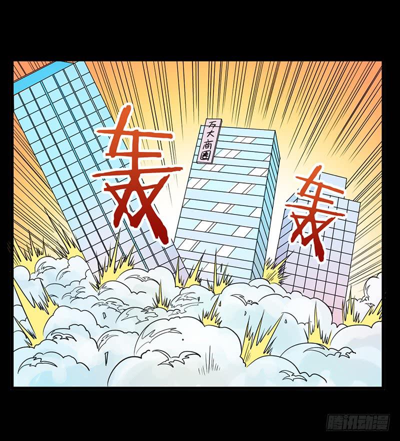 🍘我讨厌异世界 11 第17页