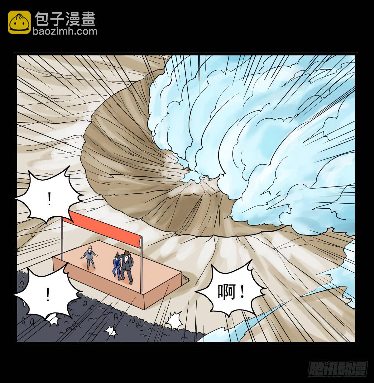 🍘我讨厌异世界 11 第18页