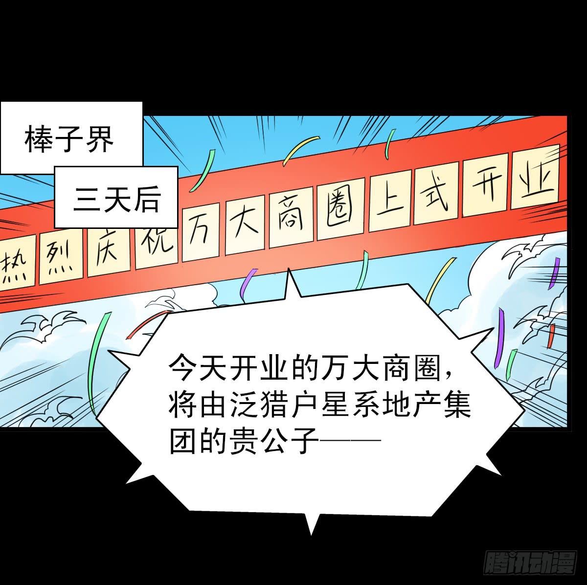 🍘我讨厌异世界 11 第2页