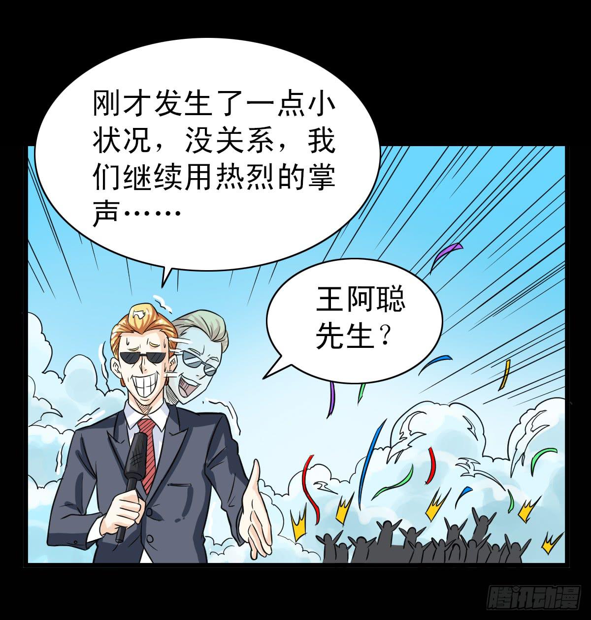 🍘我讨厌异世界 11 第20页