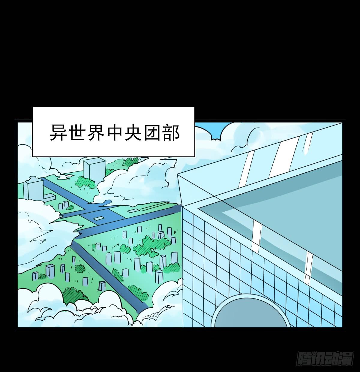 🍘我讨厌异世界 11 第22页
