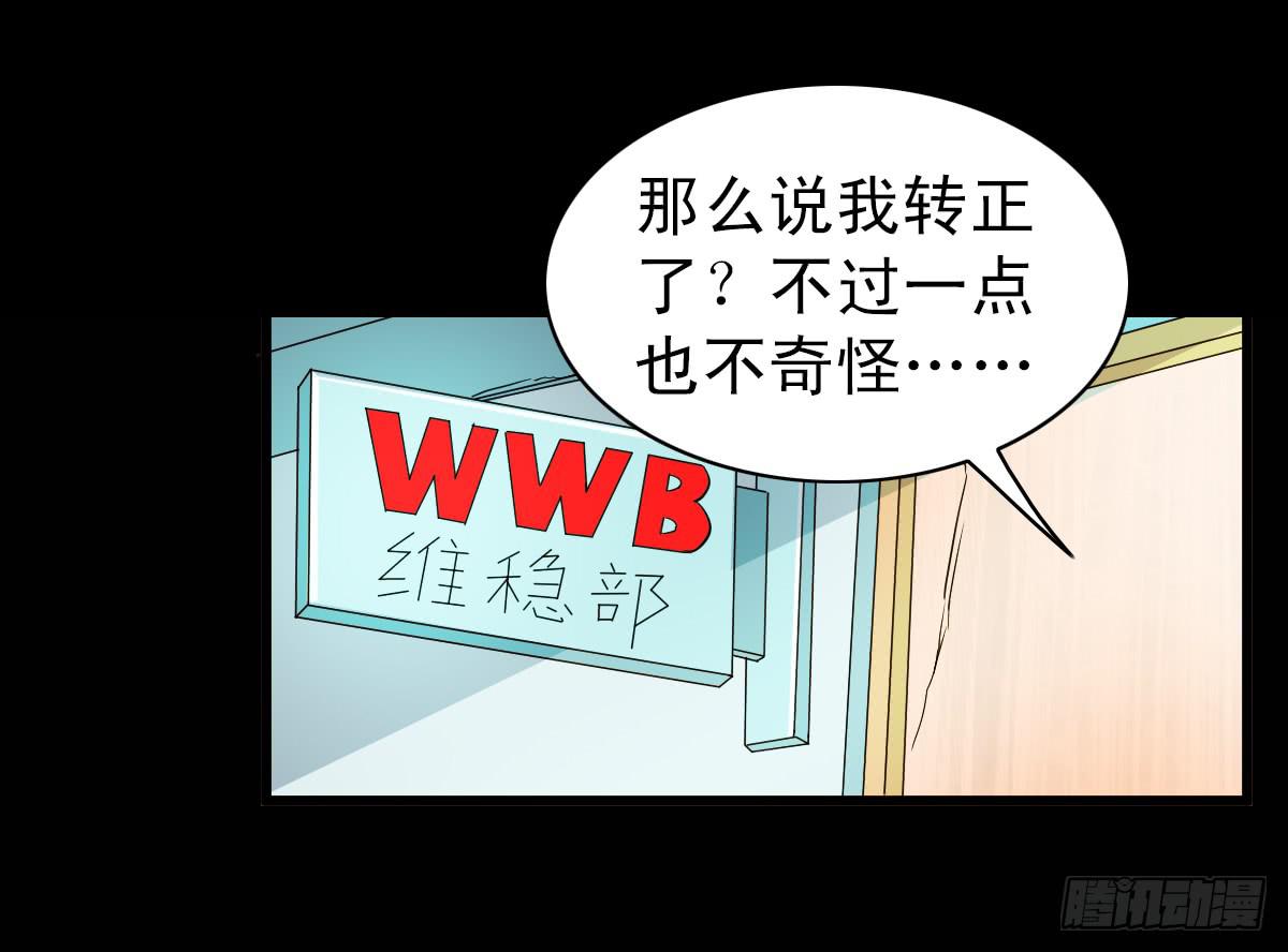 🍘我讨厌异世界 11 第23页