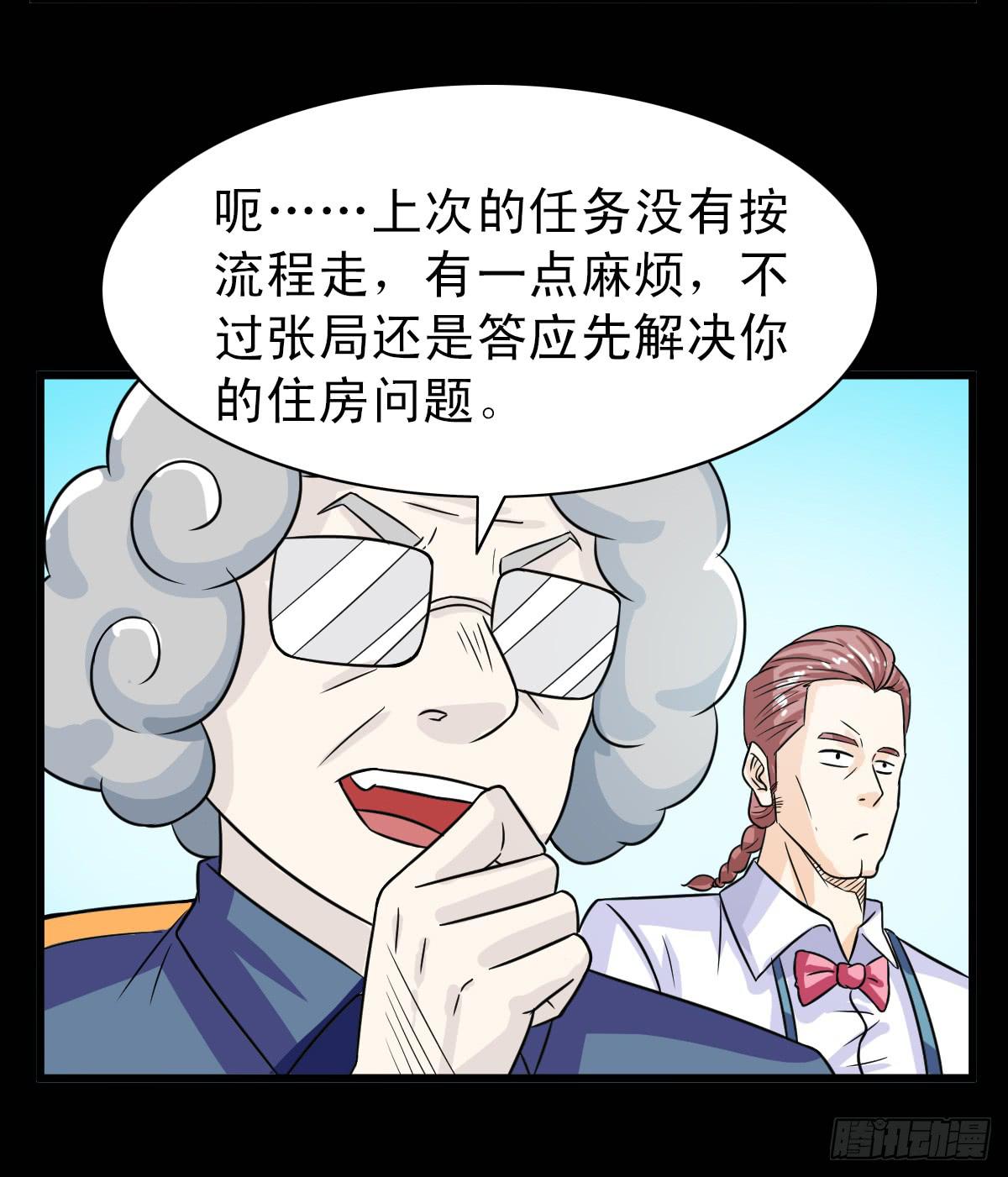 🍘我讨厌异世界 11 第25页