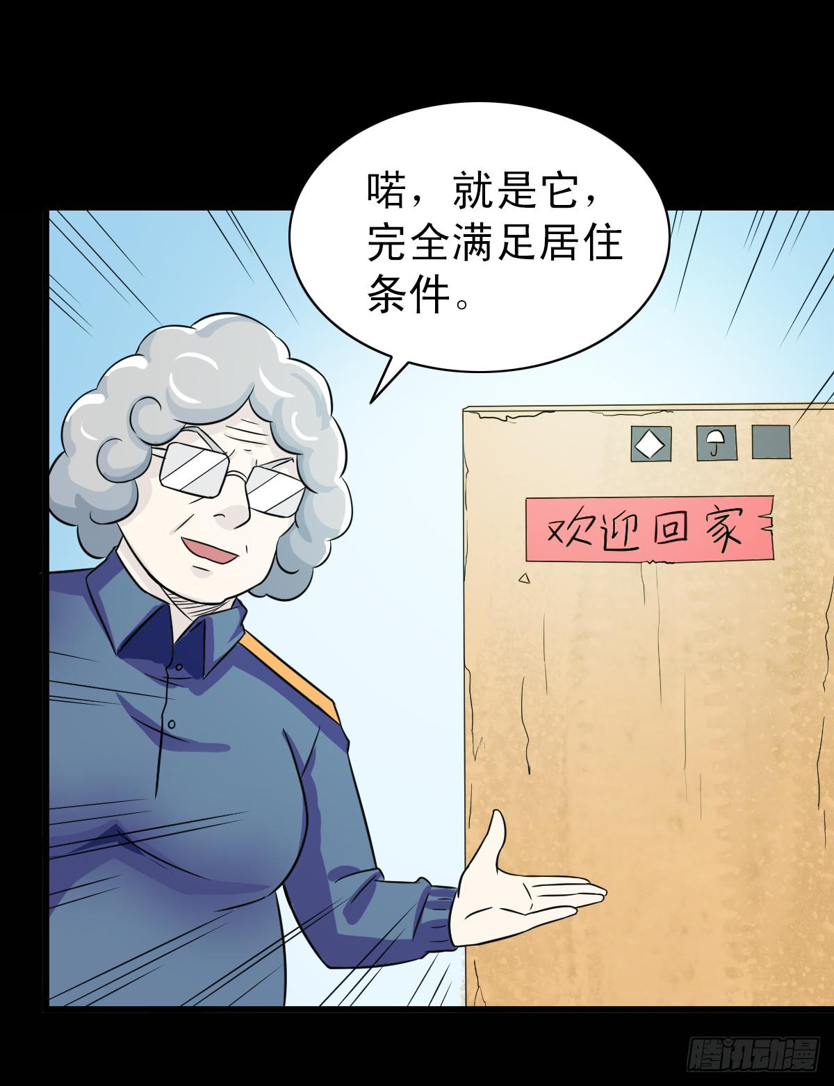 🍘我讨厌异世界 11 第27页