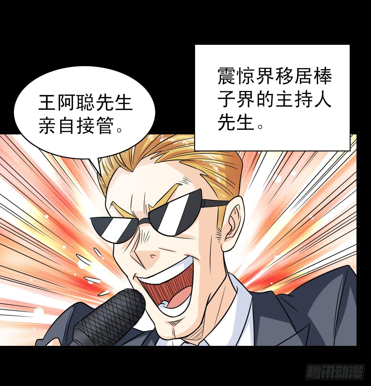 🍘我讨厌异世界 11 第3页