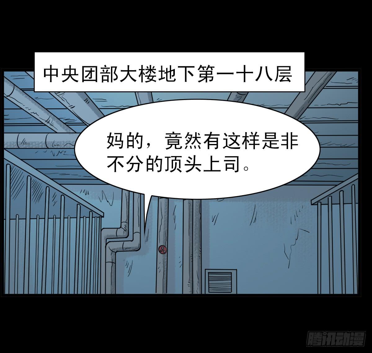 🍘我讨厌异世界 11 第33页