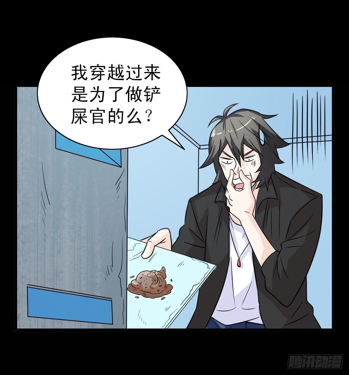 🍘我讨厌异世界 11 第34页