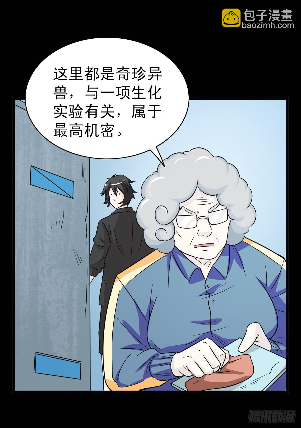 🍘我讨厌异世界 11 第35页