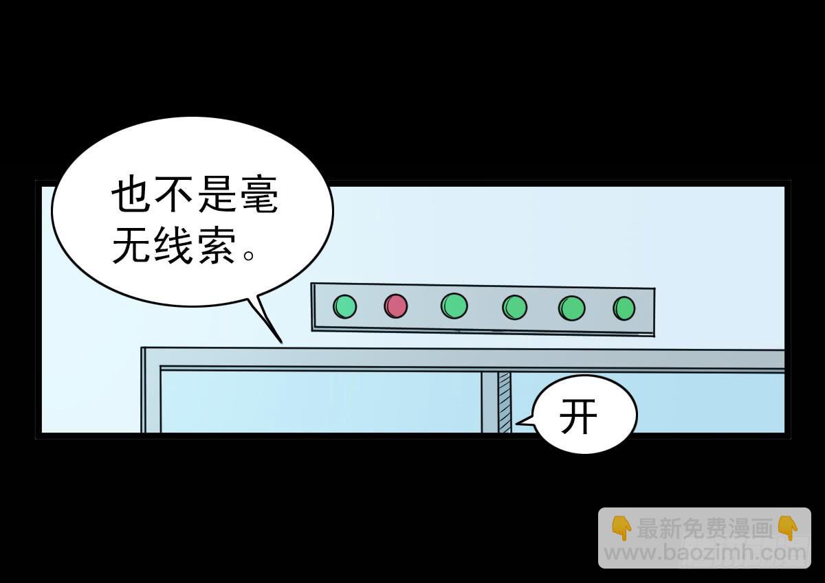 🍘我讨厌异世界 11 第41页