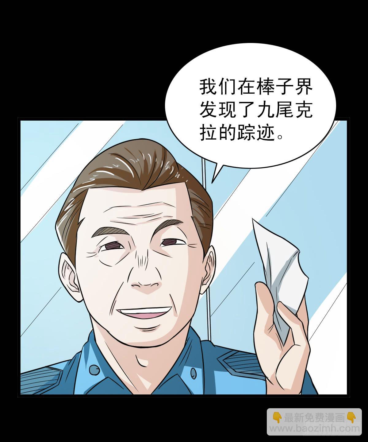 🍘我讨厌异世界 11 第43页