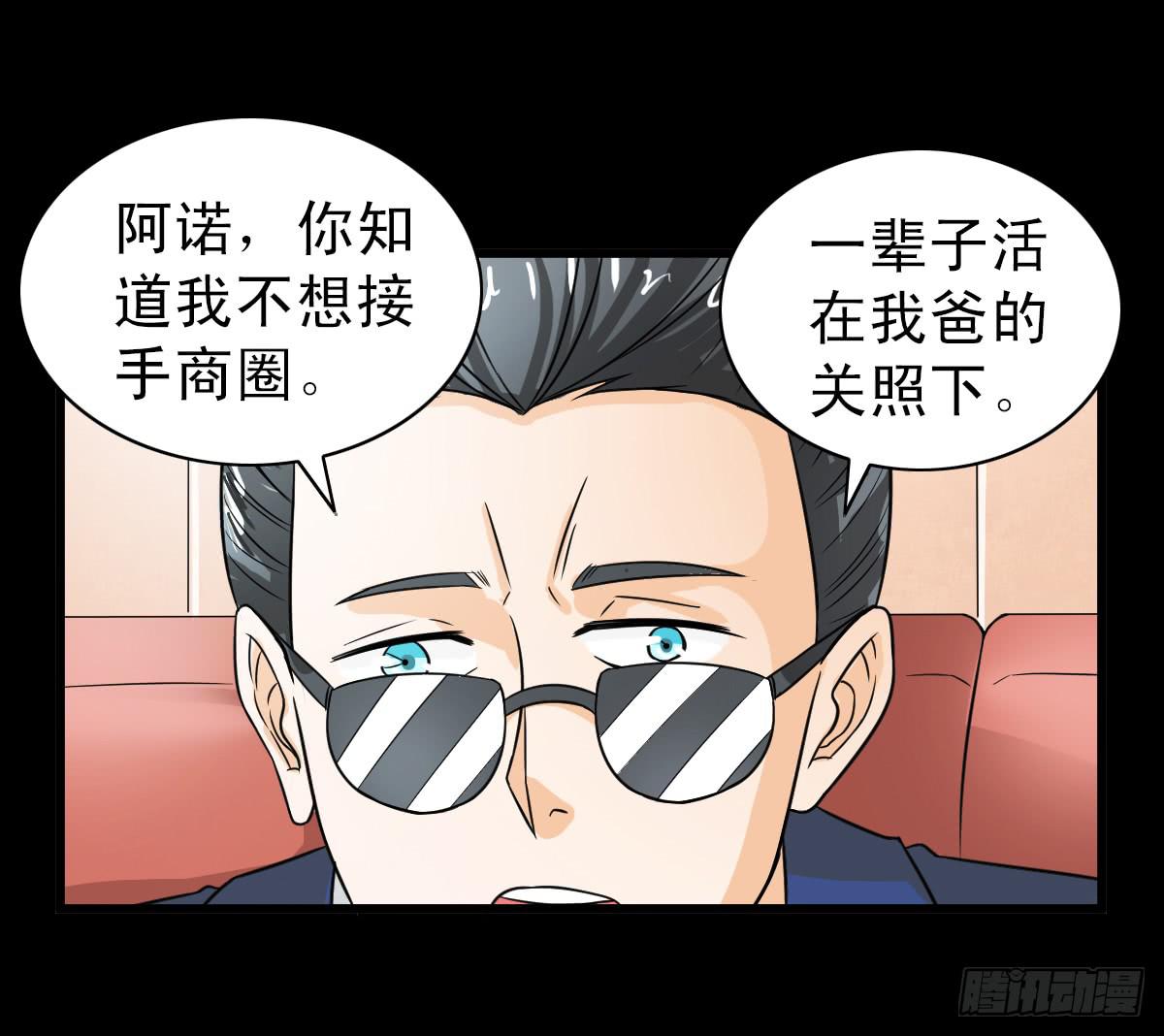 🍘我讨厌异世界 11 第7页