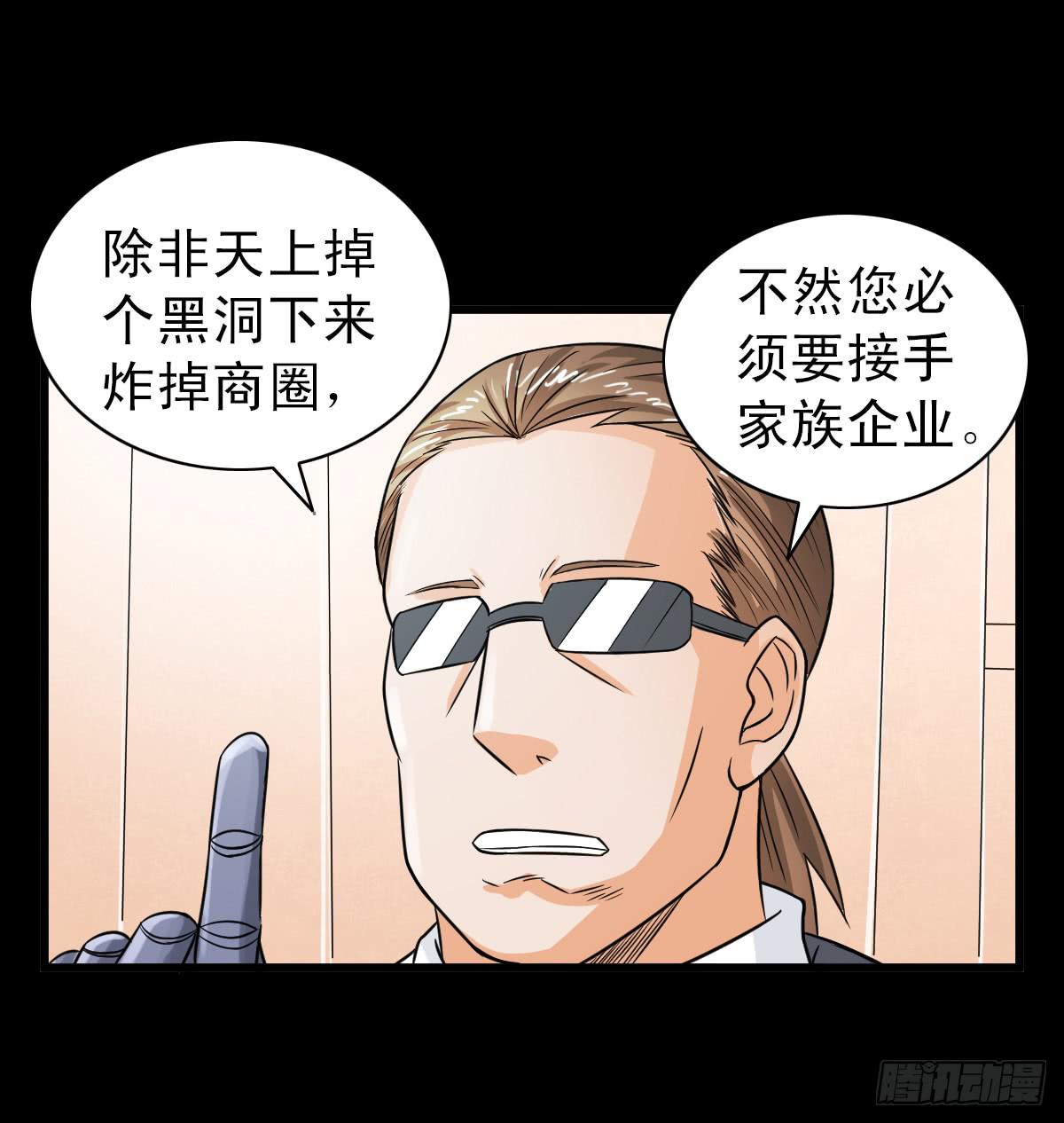 🍘我讨厌异世界 11 第9页