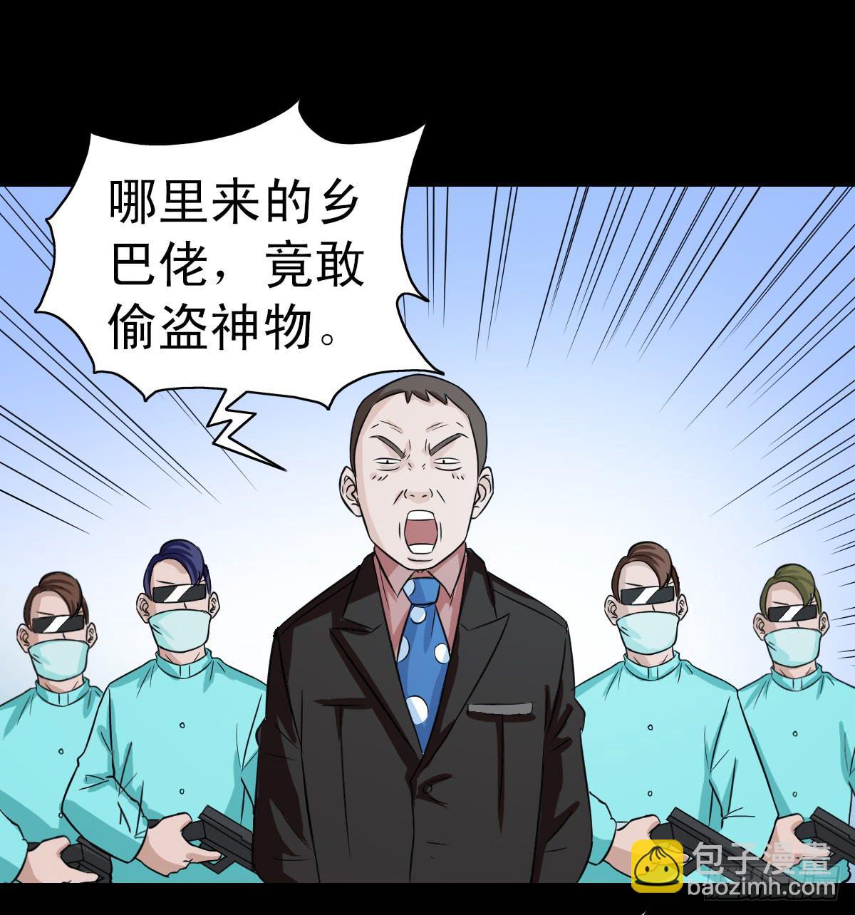 🍘我讨厌异世界 13 第2页