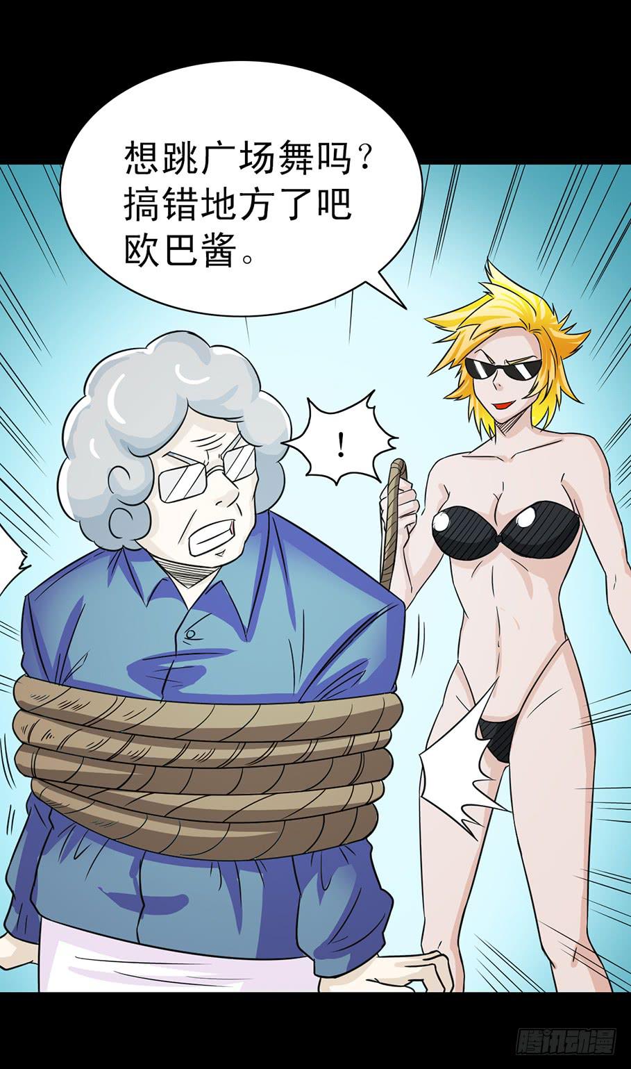 🍘我讨厌异世界 13 第23页