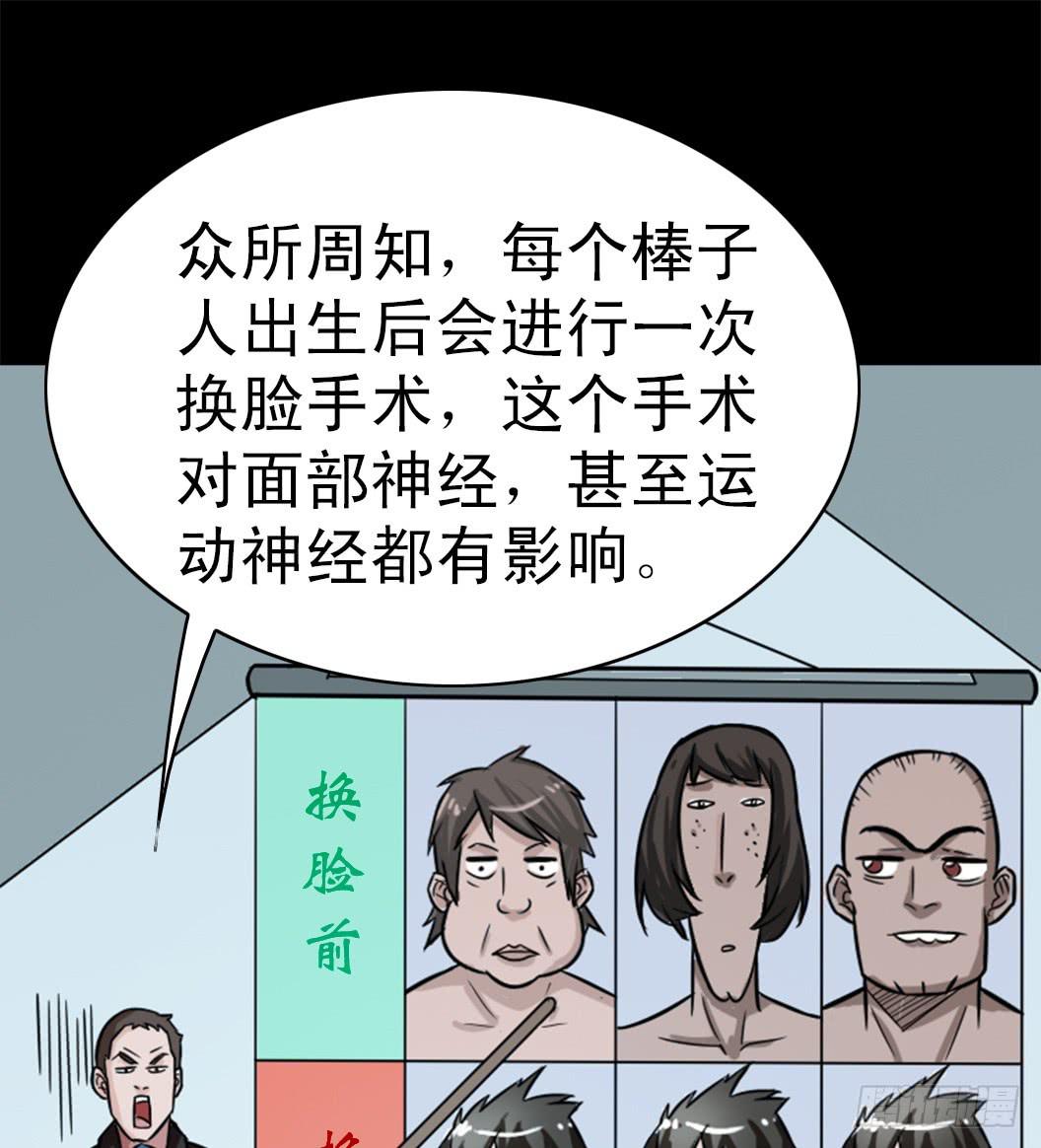 🍘我讨厌异世界 13 第37页