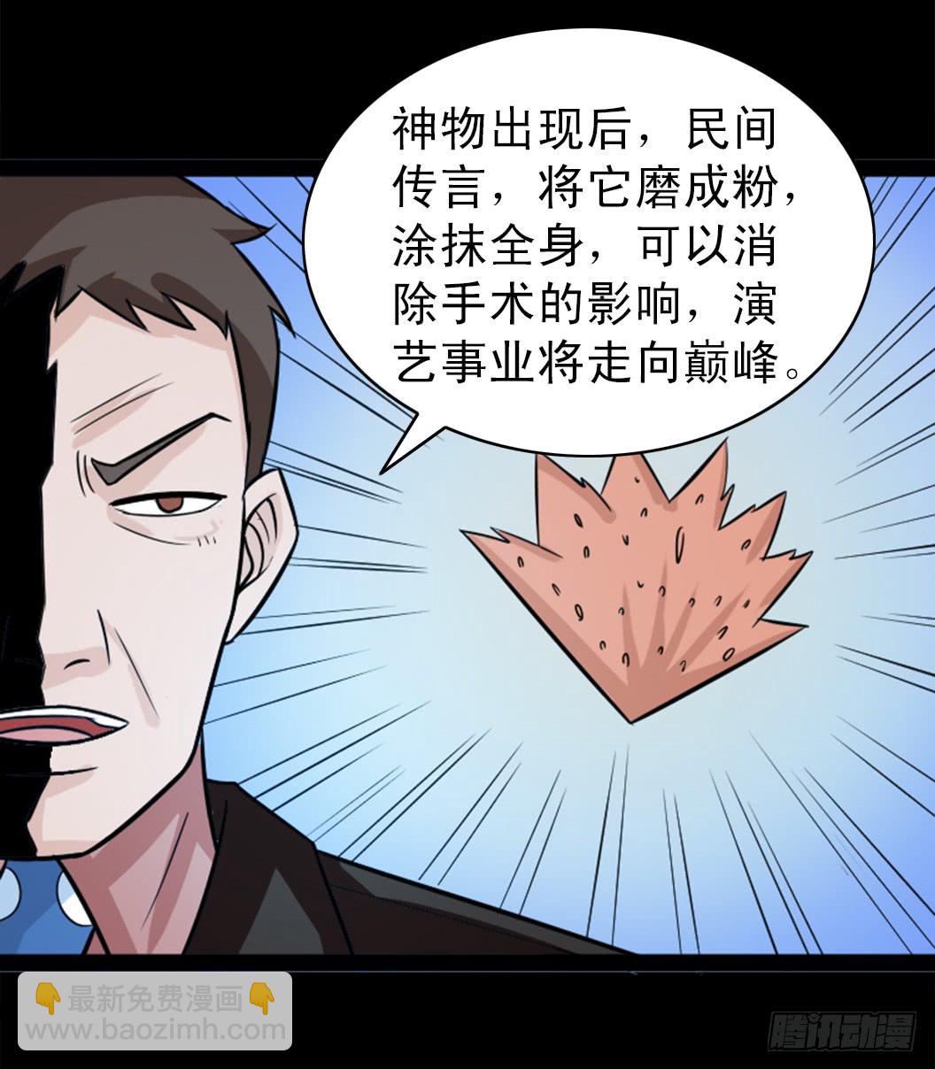 🍘我讨厌异世界 13 第39页