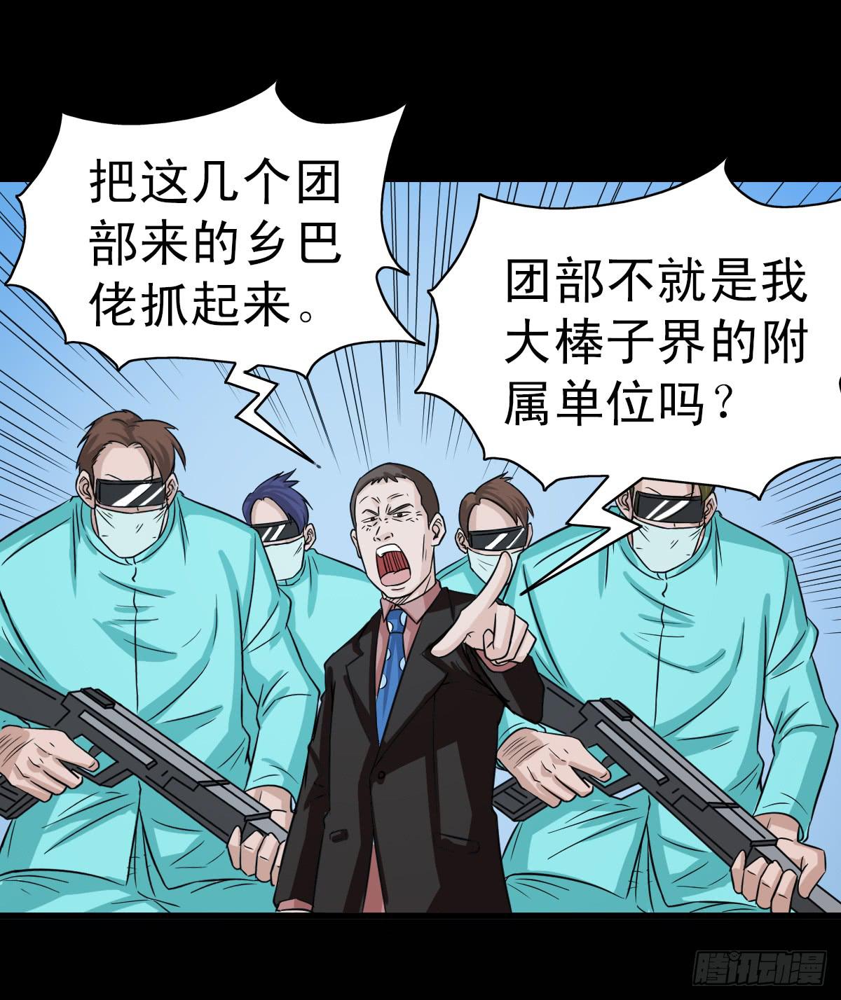 🍘我讨厌异世界 13 第6页